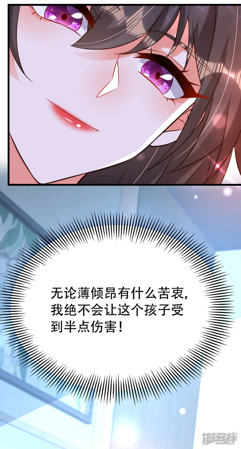 重生空间：豪门辣妻不好惹-第217话 我绝不能功亏一篑！-第12页