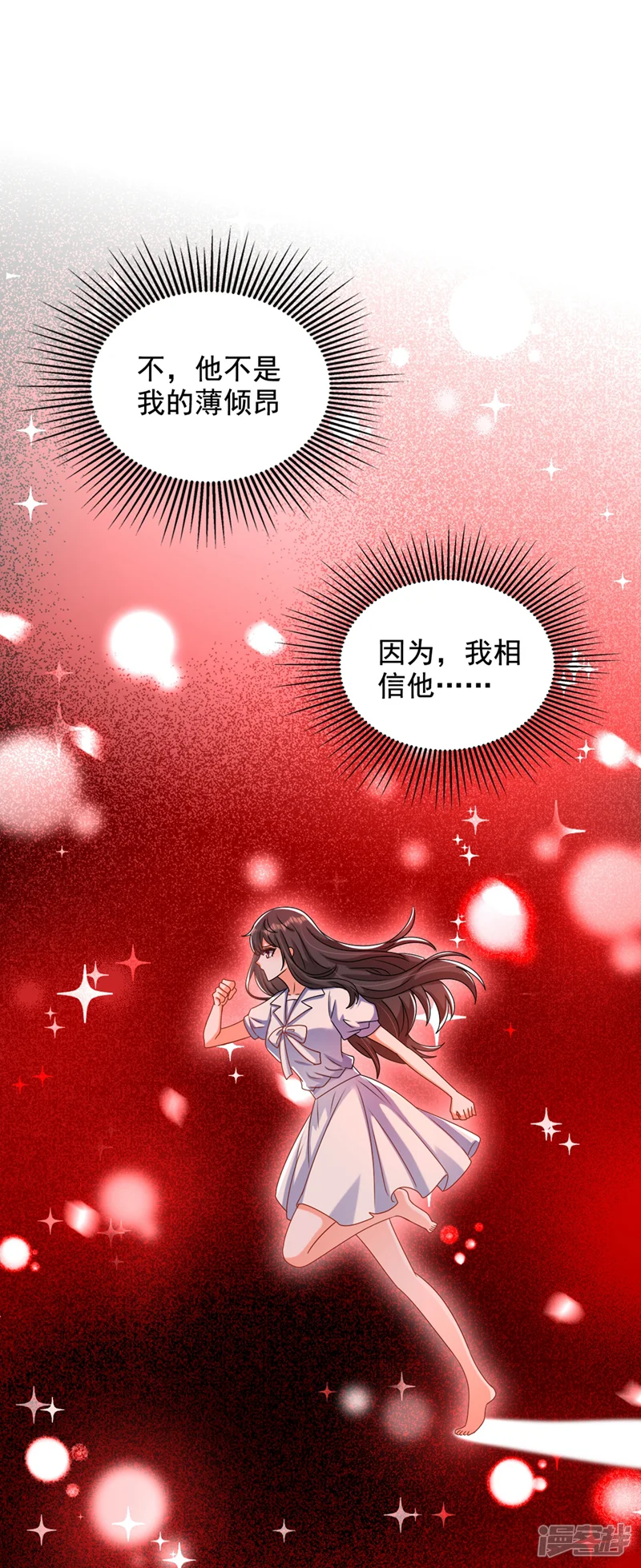 重生空间：豪门辣妻不好惹-第223话 帮我照顾好她&hellip;&hellip;-第6页
