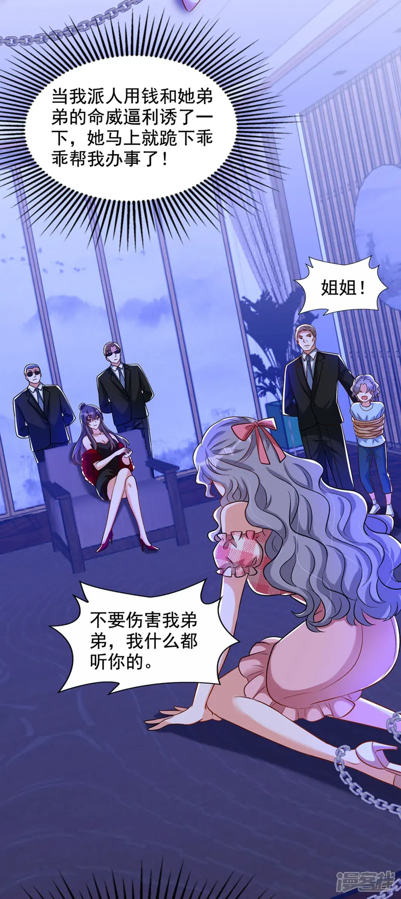重生空间：豪门辣妻不好惹-第224话 去梦中把她叫醒？-第7页