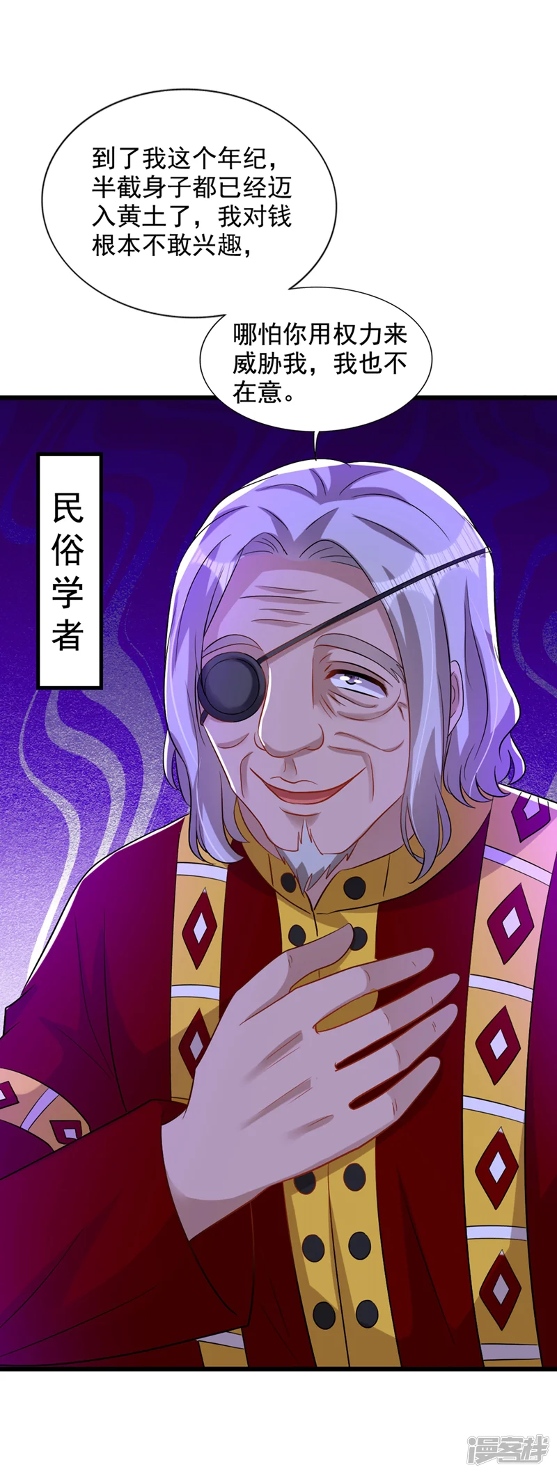 重生空间：豪门辣妻不好惹-第225话 素儿，你会没事的-第15页