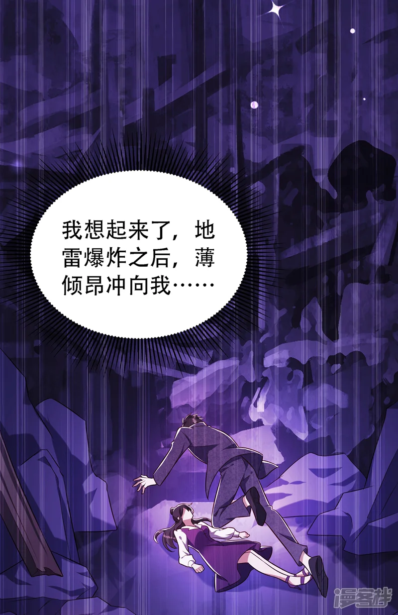 重生空间：豪门辣妻不好惹-第227话 她想置我于死地-第33页