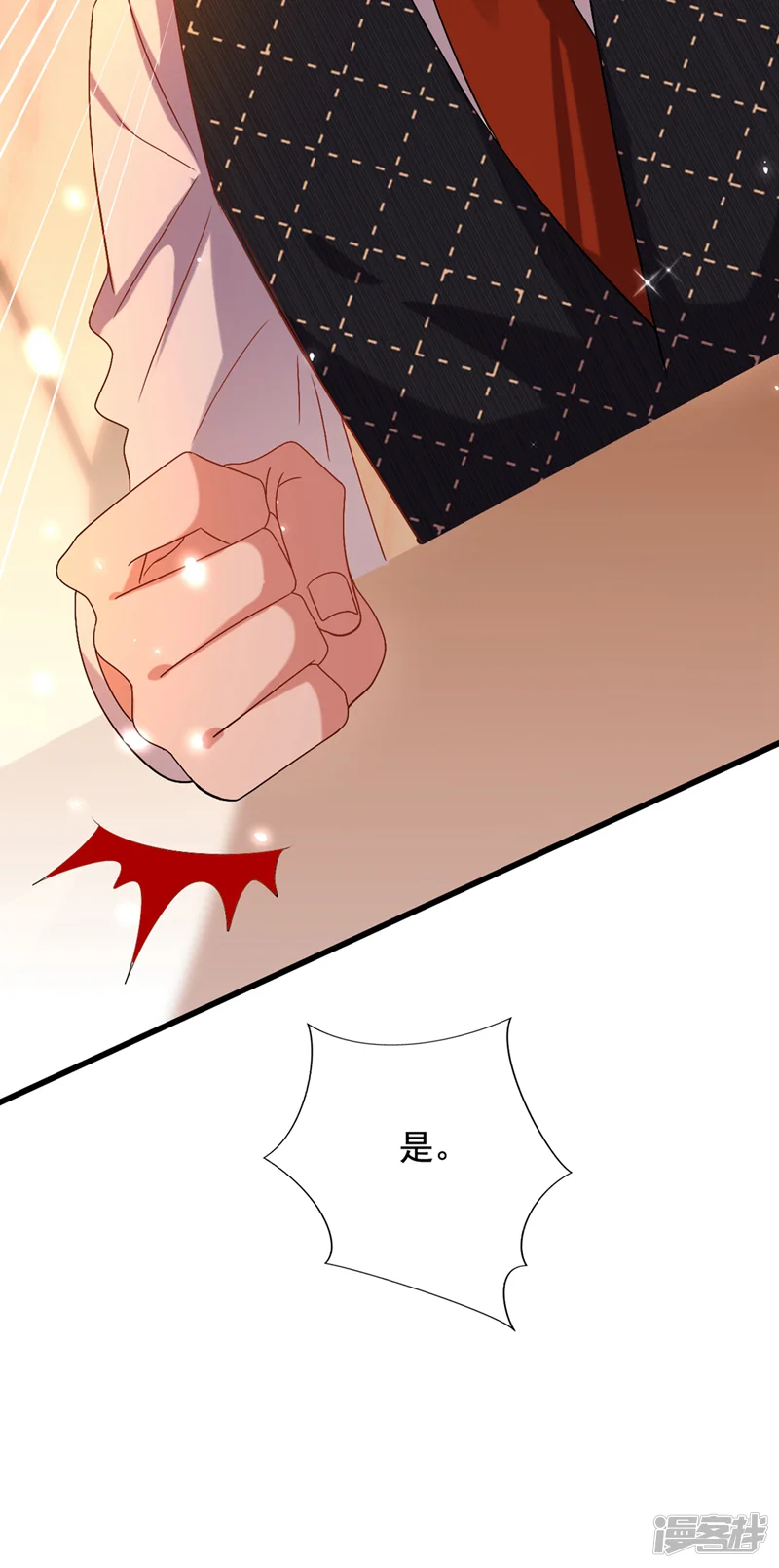 重生空间：豪门辣妻不好惹-第228话 外公肯定起疑心了-第39页