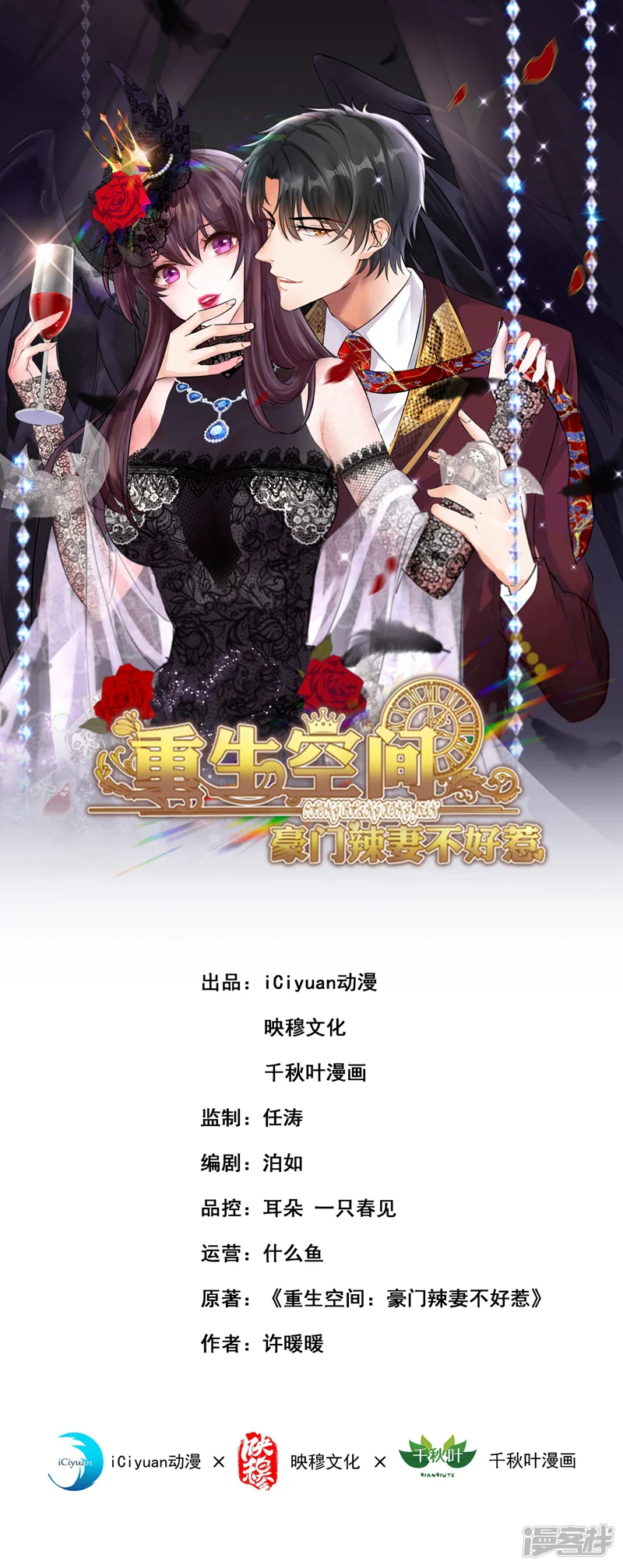 重生空间：豪门辣妻不好惹-第231话 宝宝，你来的真不巧-第1页