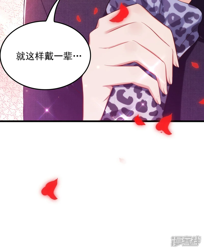 重生空间：豪门辣妻不好惹-第95话 亲亲不管用了？-第10页