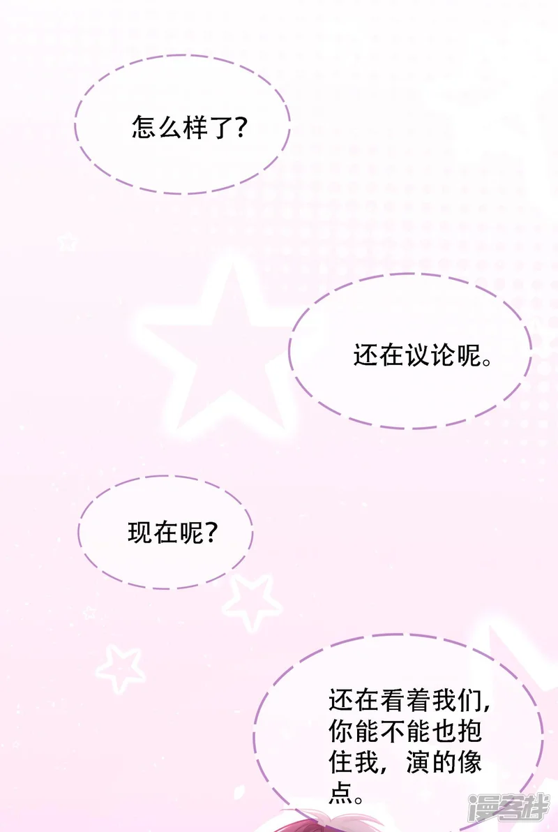 重生空间：豪门辣妻不好惹-第92话 我们打个赌吧！-第10页