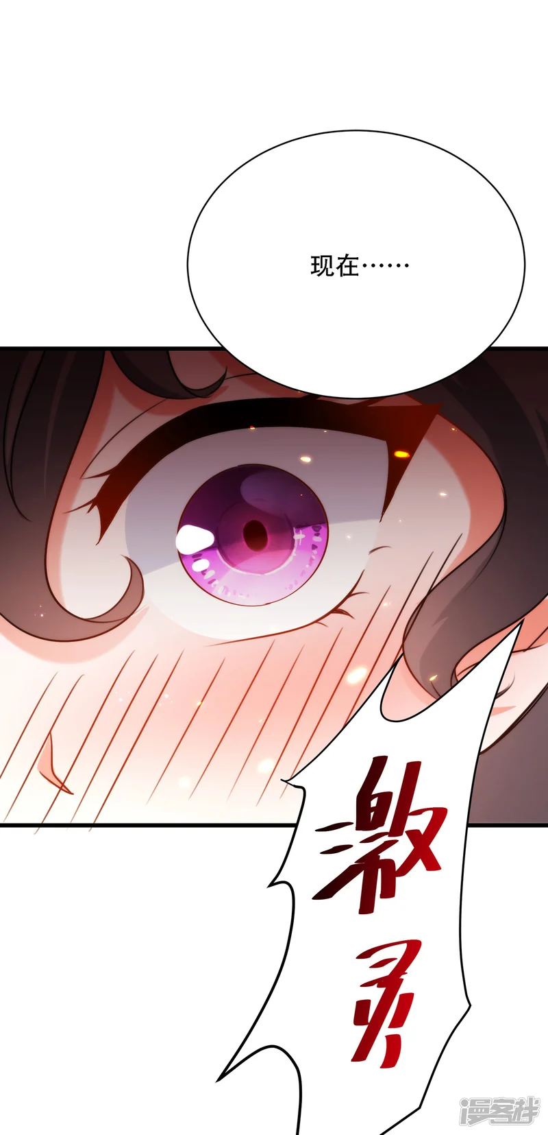 重生空间：豪门辣妻不好惹-第93话 我&hellip;居然脱靶了？-第10页