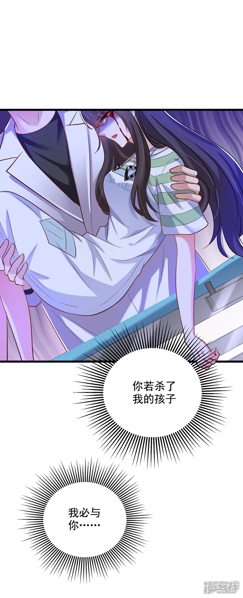重生空间：豪门辣妻不好惹-第234话 素儿，你在哪！-第15页