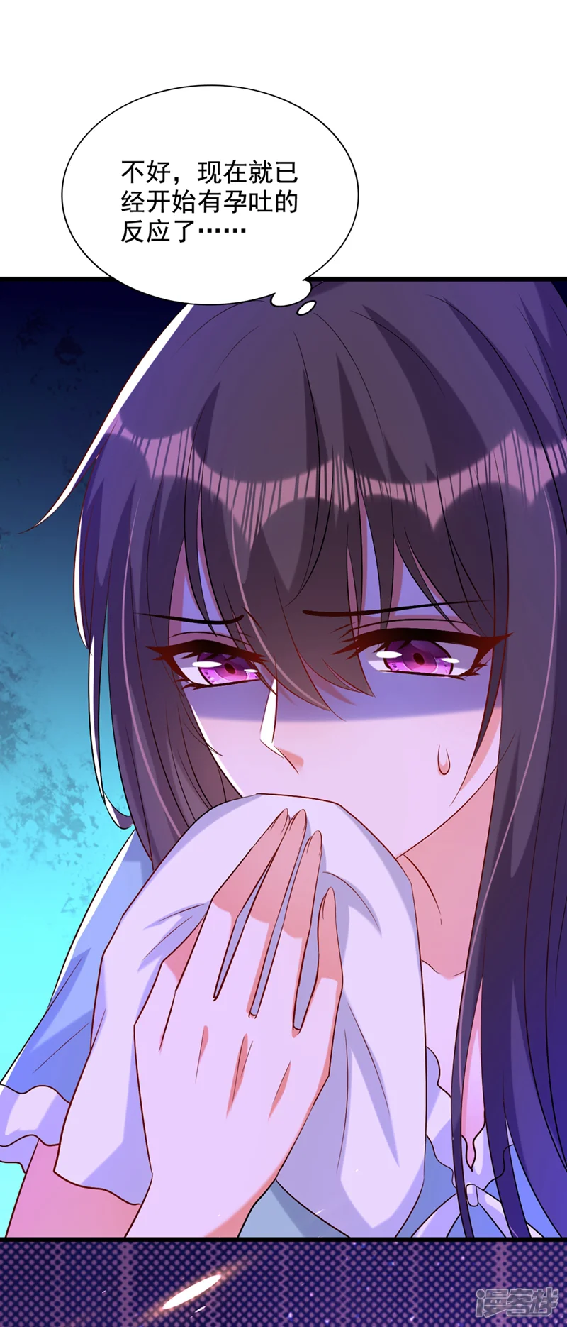 重生空间：豪门辣妻不好惹-第231话 宝宝，你来的真不巧-第16页