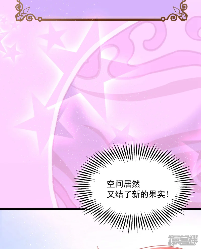 重生空间：豪门辣妻不好惹-第97话 特制美容饮料-第9页