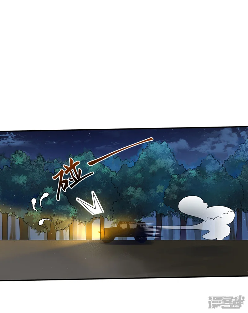 重生空间：豪门辣妻不好惹-第26话 林素儿，你没事吧？-第30页
