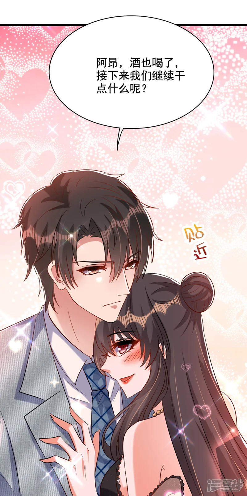 重生空间：豪门辣妻不好惹-第230话 我马上就能来找你了-第26页