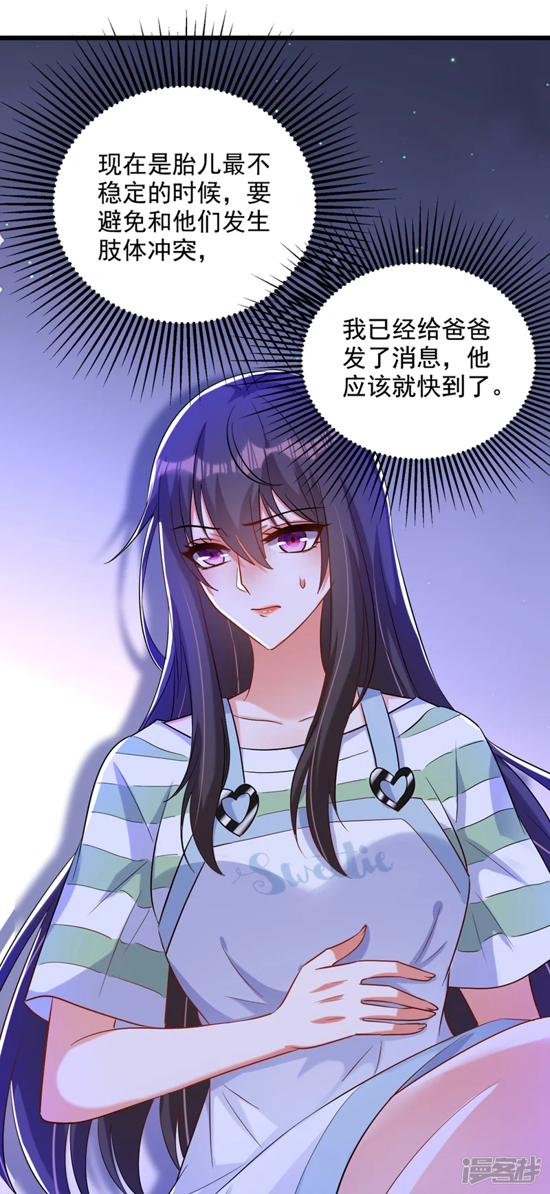 重生空间：豪门辣妻不好惹-第233话 薄倾昂让你们来的？-第40页