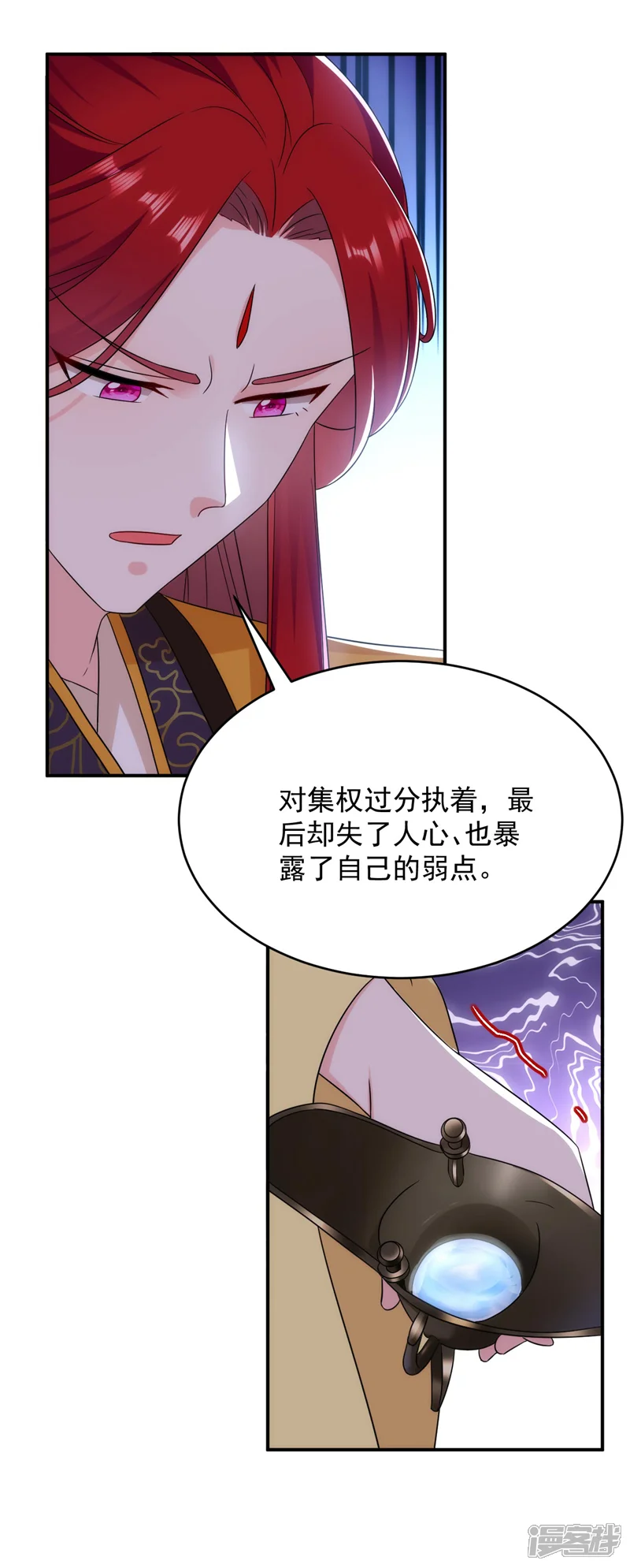 江山美男入我帐-第180话 你想要力量吗？-第23页
