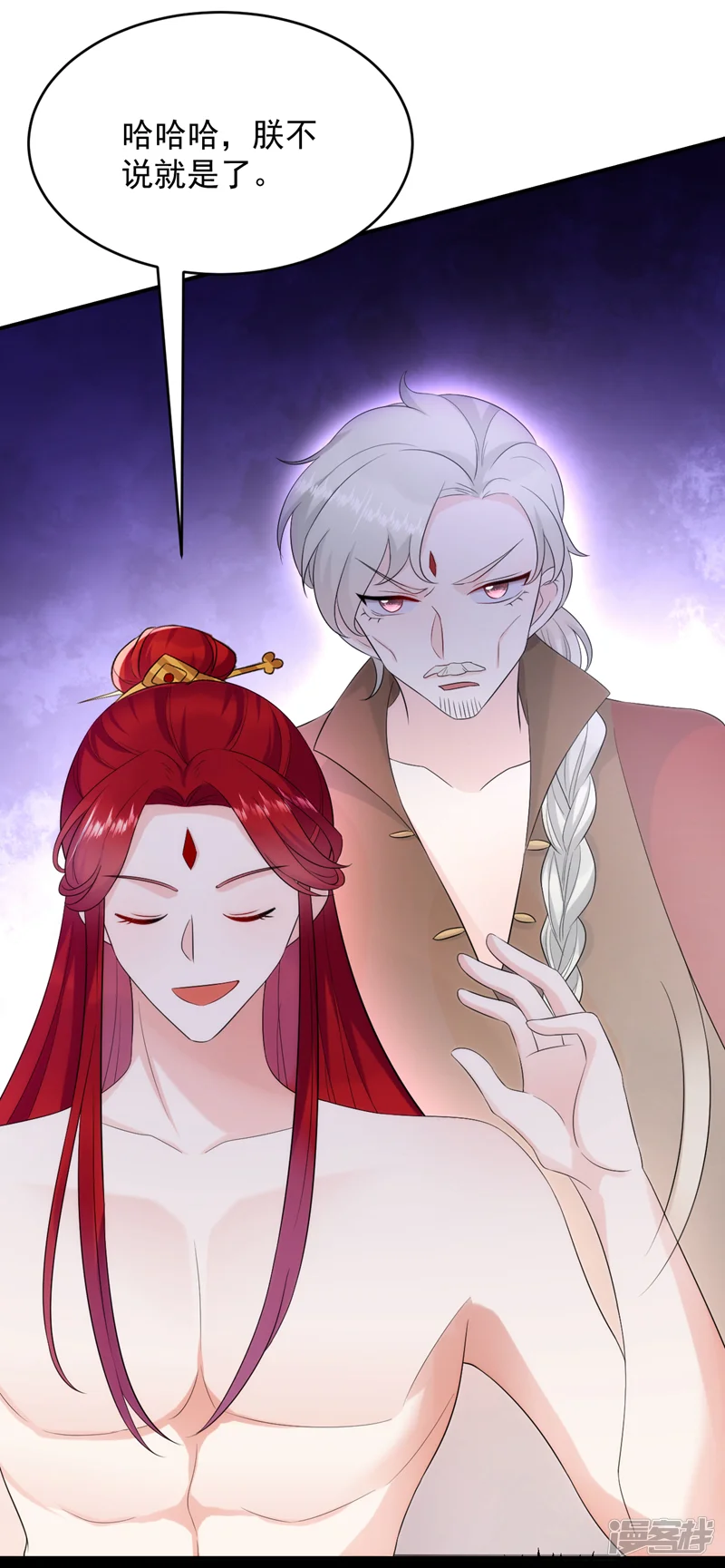 江山美男入我帐-第197话 浑身上下都好躁动啊-第4页