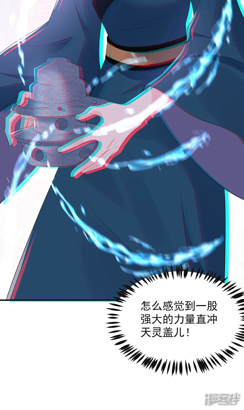 江山美男入我帐-第197话 浑身上下都好躁动啊-第14页