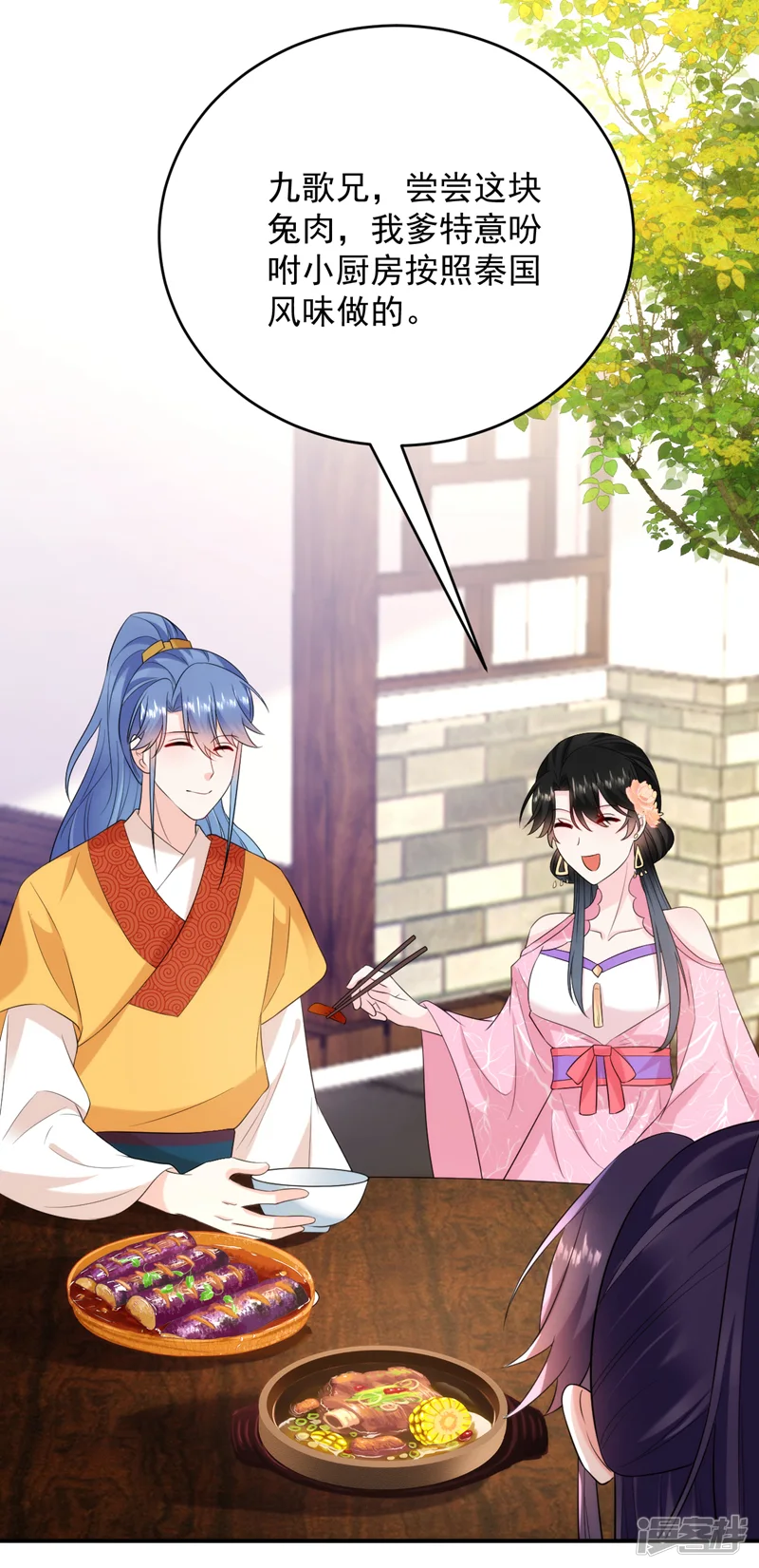 江山美男入我帐-第204话 护夫的苏苏-第9页