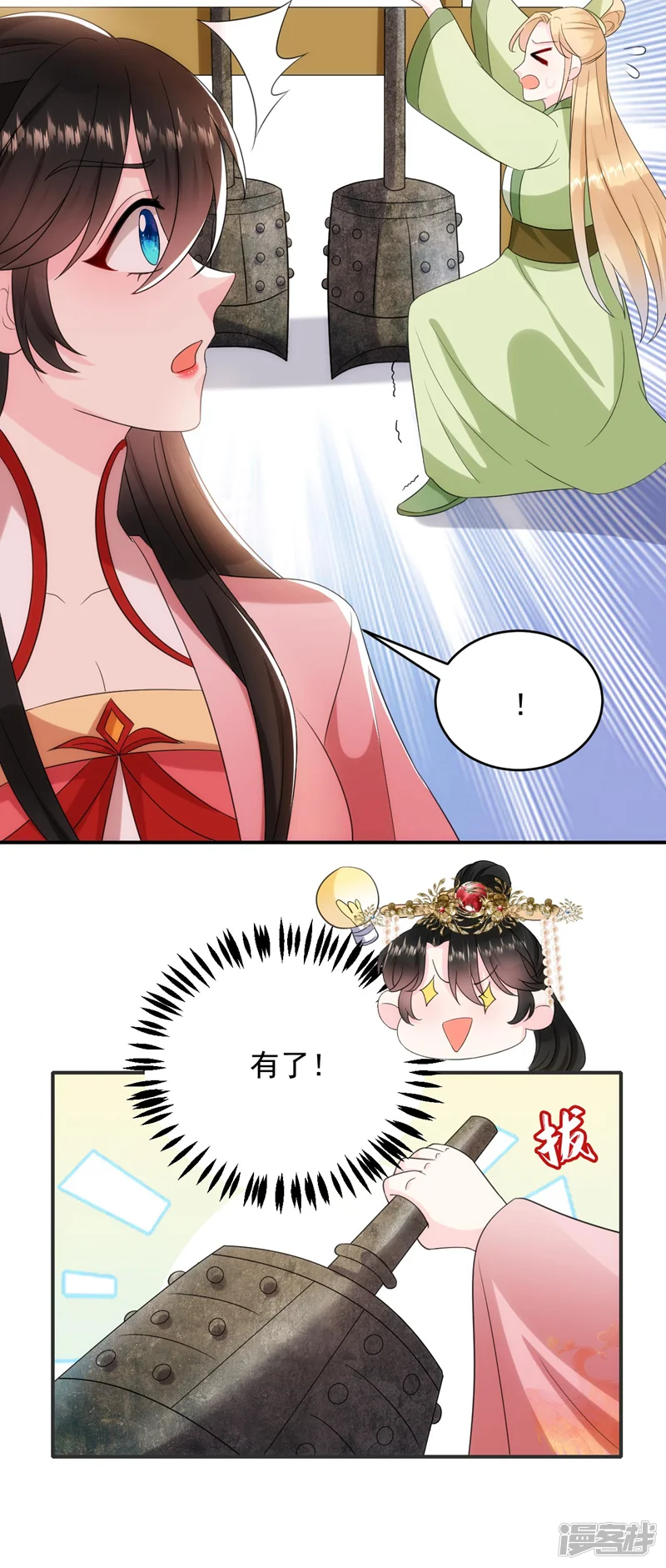 江山美男入我帐-第191话 我不能让他死！-第22页