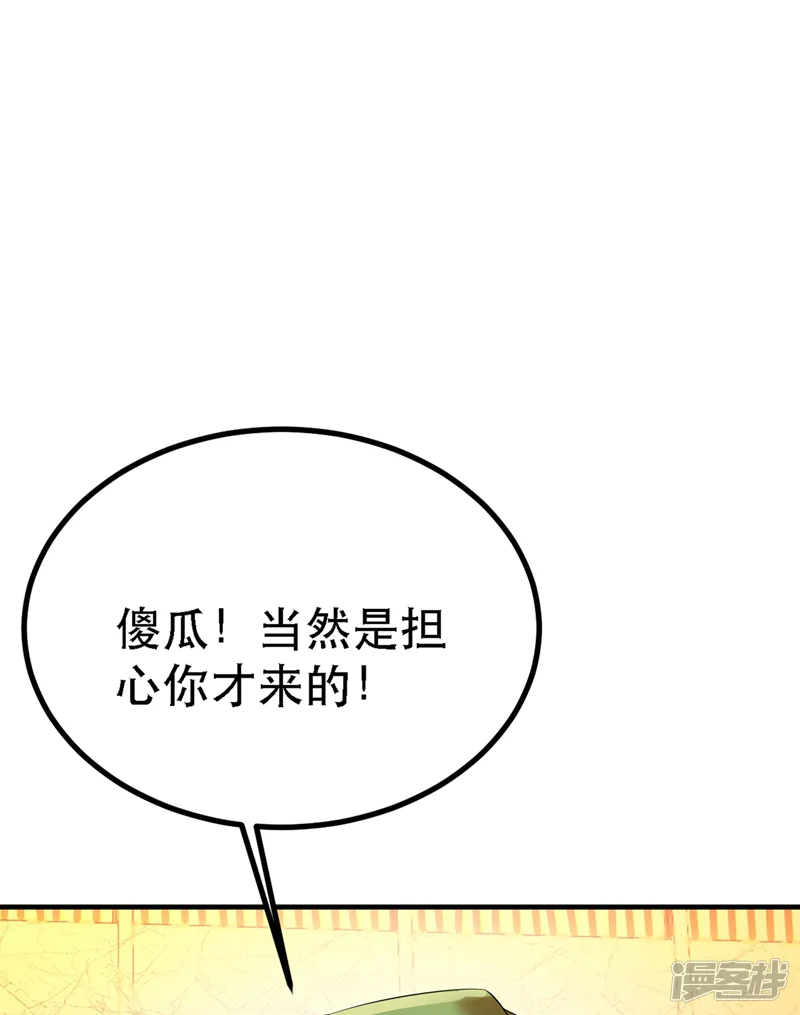 重生空间：豪门辣妻不好惹-第30话 糟糕，是心动的感觉！-第11页