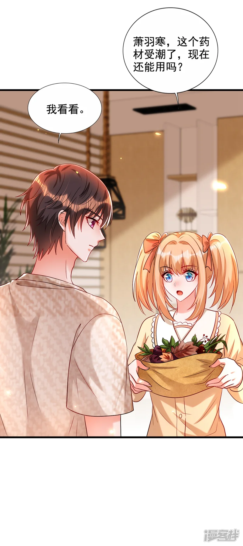 重生空间：豪门辣妻不好惹-第289话 她和你不一样-第23页
