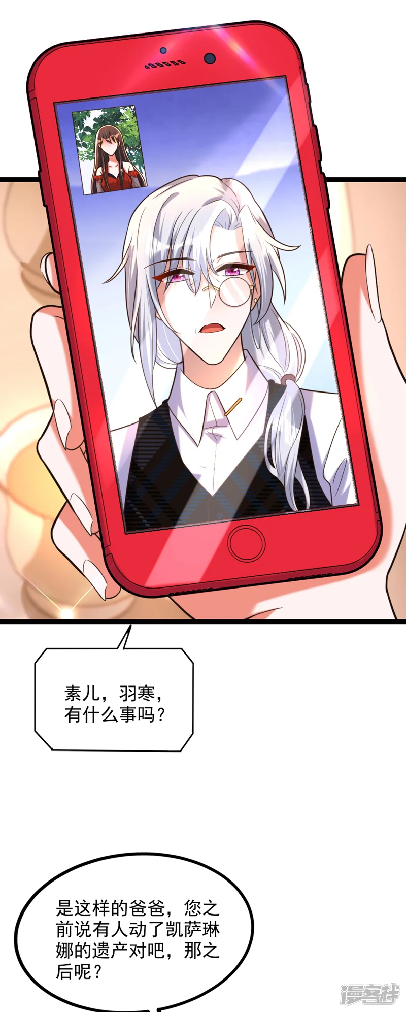重生空间：豪门辣妻不好惹-第290话 患者人间蒸发了？-第28页