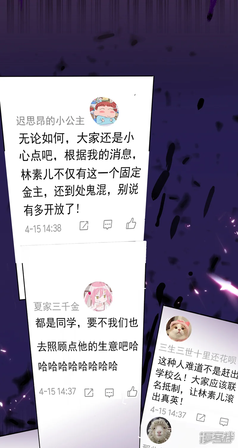 重生空间：豪门辣妻不好惹-第33话 这次好像真的栽了&hellip;-第35页