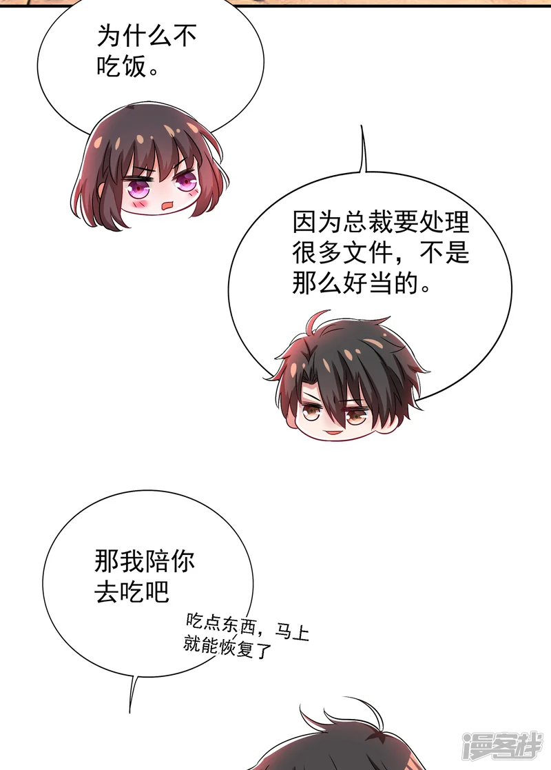 重生空间：豪门辣妻不好惹-第99话 林素儿的弱点-第27页