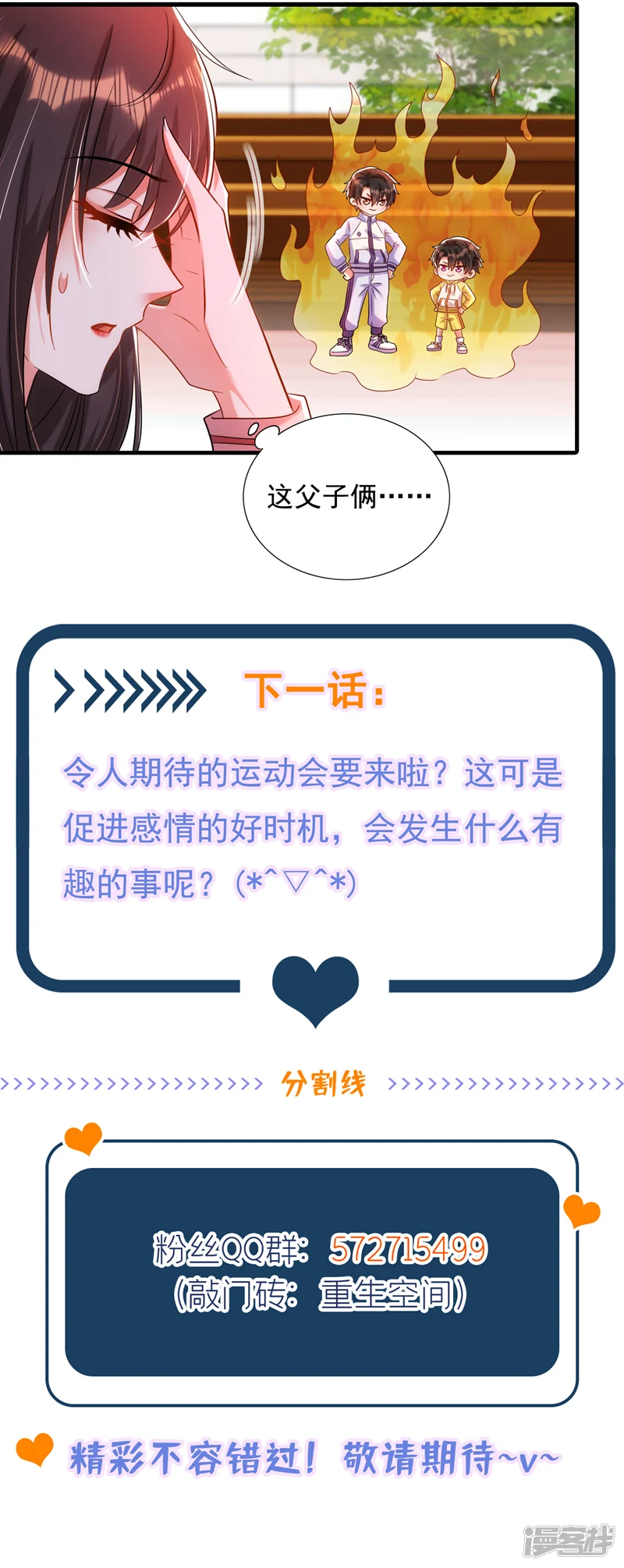 重生空间：豪门辣妻不好惹-第290话 患者人间蒸发了？-第44页