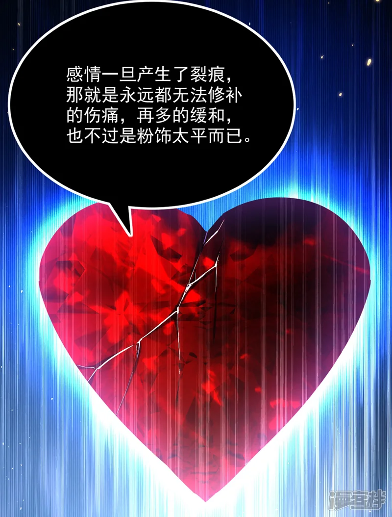 重生空间：豪门辣妻不好惹-第300话 你不会有机会的！-第33页