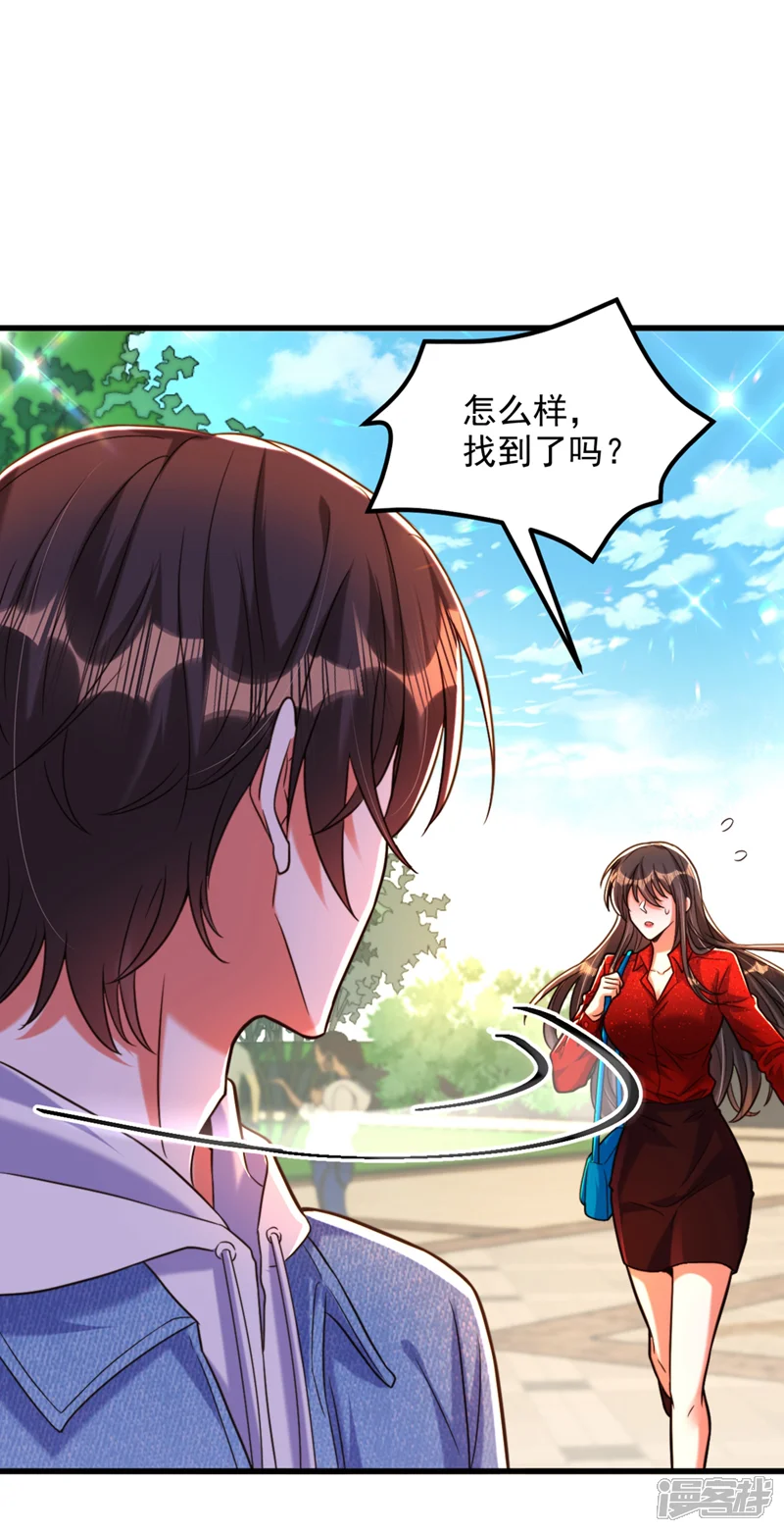 重生空间：豪门辣妻不好惹-第295话 萌宝失踪了？!-第37页