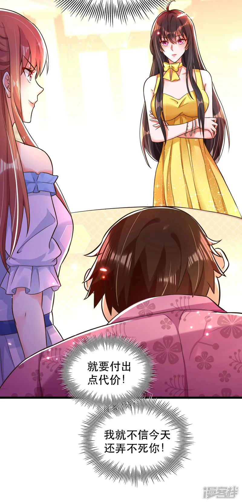 重生空间：豪门辣妻不好惹-第61话 给你最后一次机会-第13页