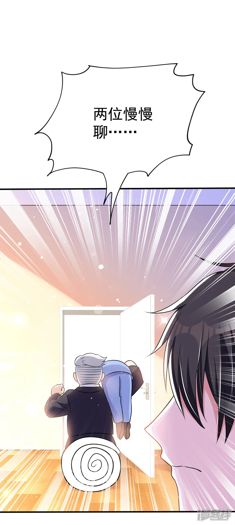 重生空间：豪门辣妻不好惹-第48话 我的手段比你多-第22页