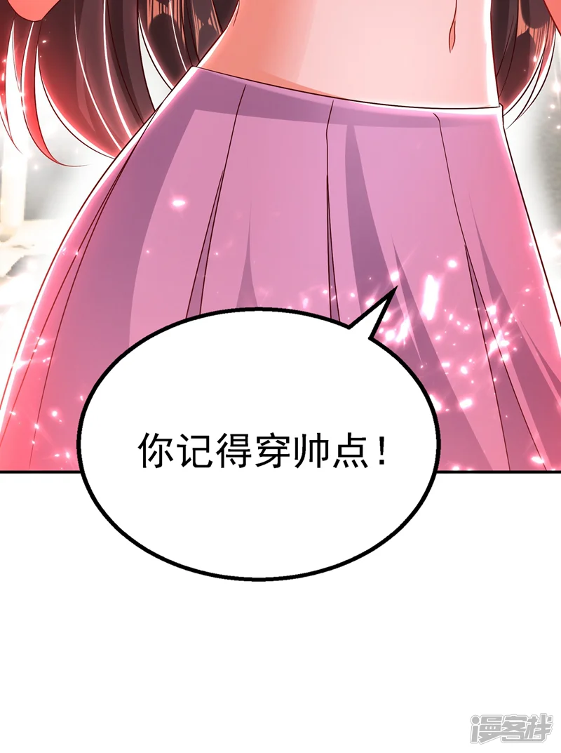 重生空间：豪门辣妻不好惹-第49话 毒素又发作了？-第28页
