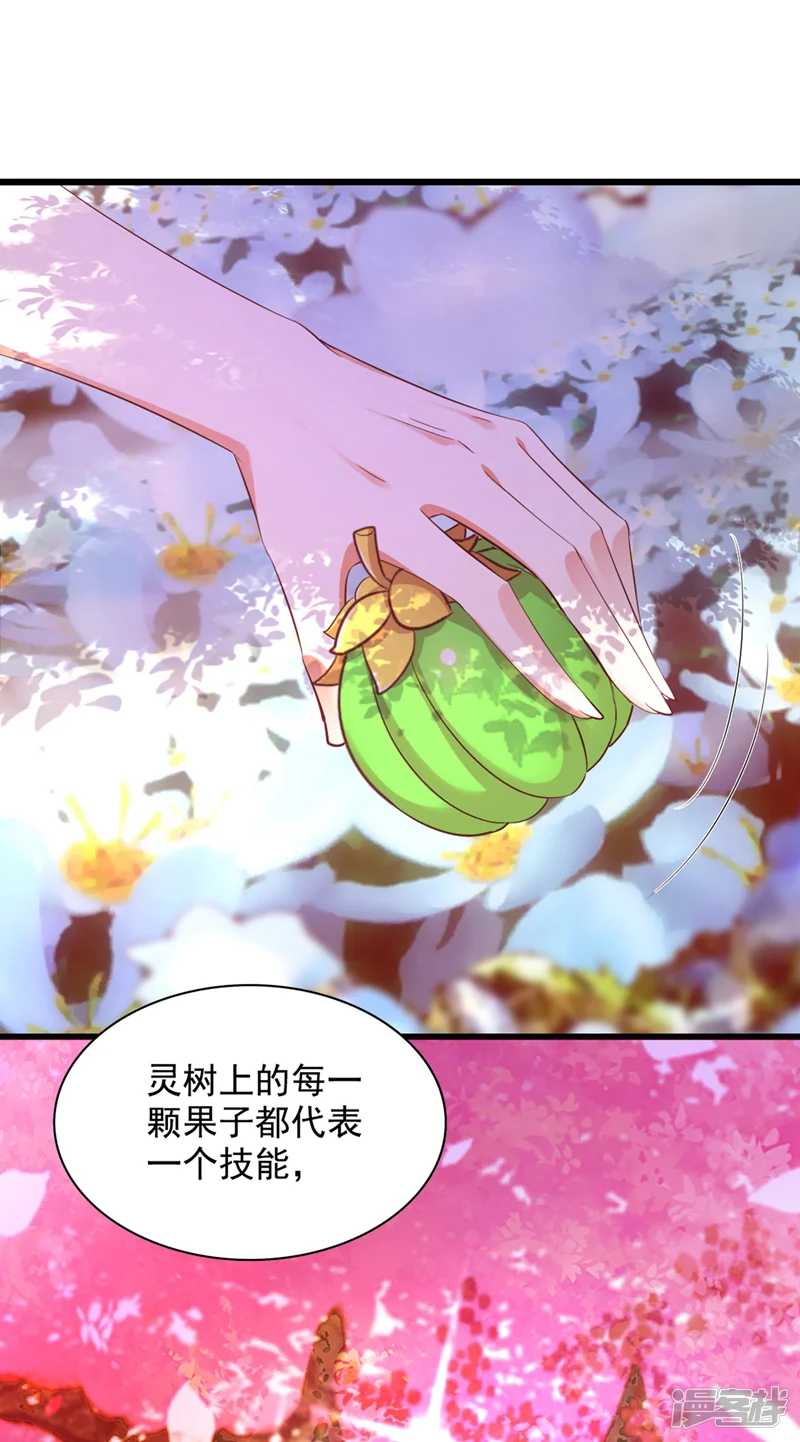 重生空间：豪门辣妻不好惹-第239话 宝宝，你一定会平安-第20页