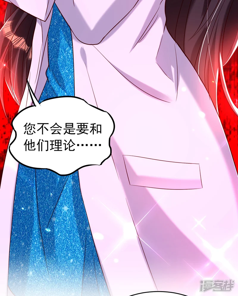 重生空间：豪门辣妻不好惹-第249话 薄少，好久不见-第7页