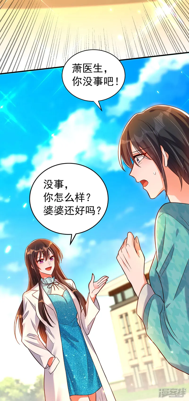 重生空间：豪门辣妻不好惹-第249话 薄少，好久不见-第11页
