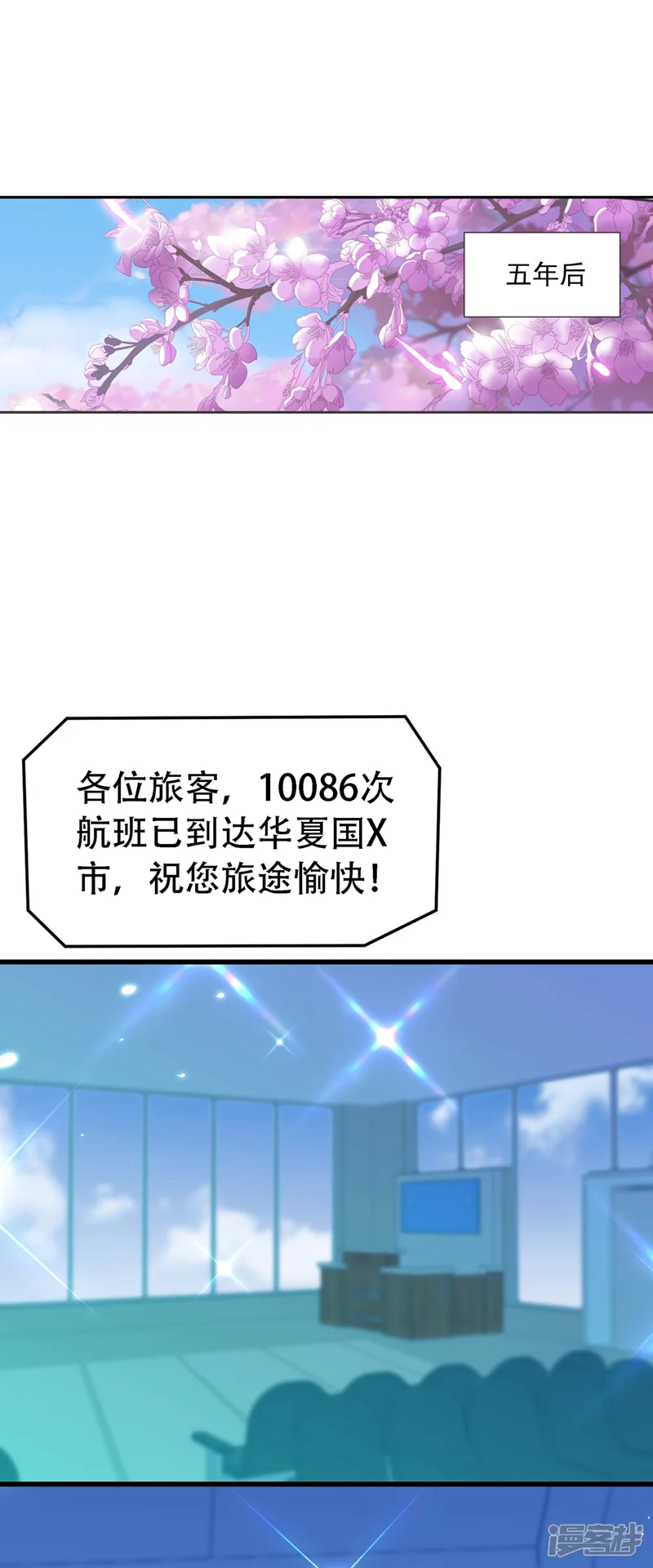 重生空间：豪门辣妻不好惹-第241话 我再次回到了这里-第34页