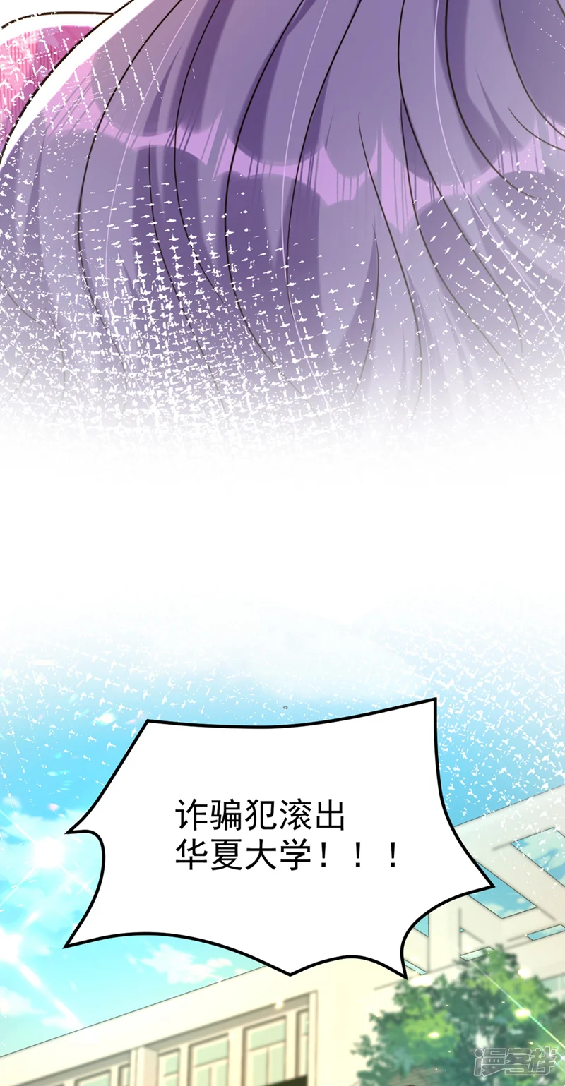 重生空间：豪门辣妻不好惹-第303话 晴月出事了？！-第21页