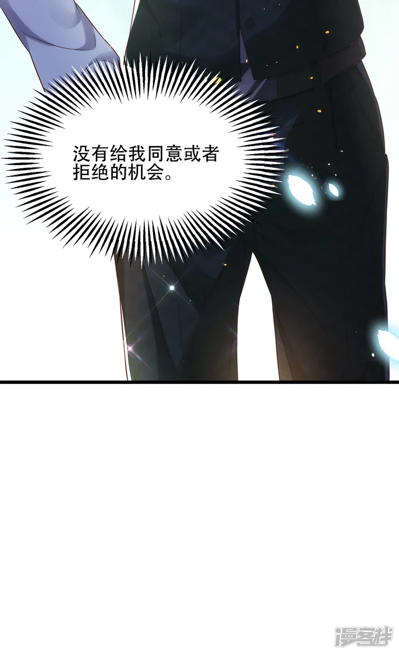 重生空间：豪门辣妻不好惹-第104话 喂药-第45页