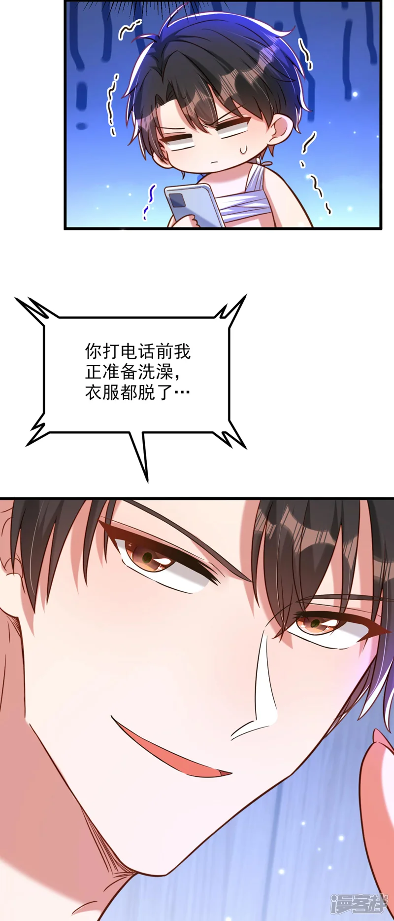 重生空间：豪门辣妻不好惹-第321话 我愿意等你-第3页