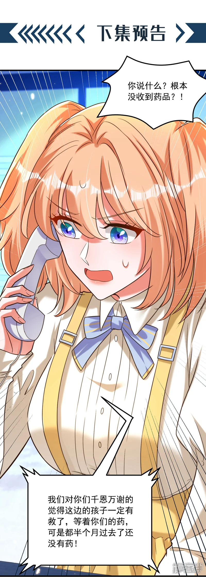 重生空间：豪门辣妻不好惹-第301话 我只想让妈妈幸福-第39页