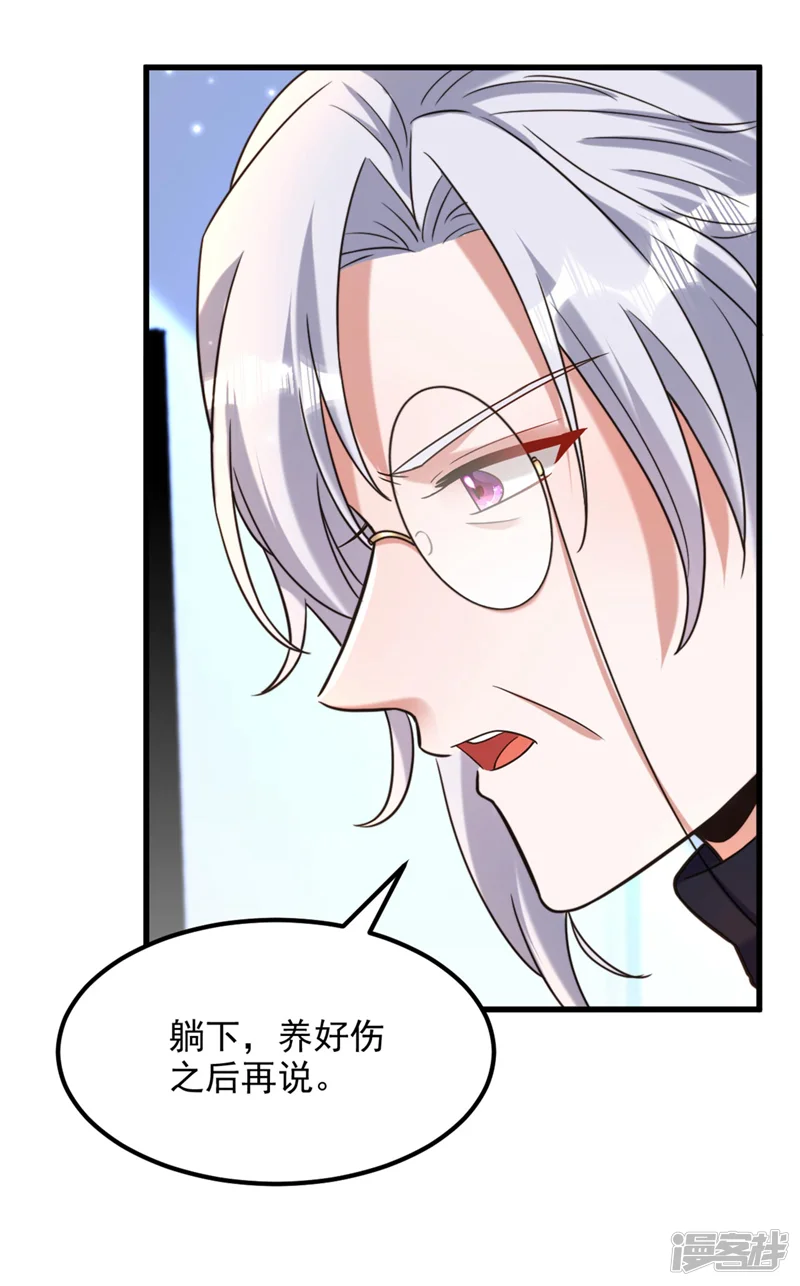 重生空间：豪门辣妻不好惹-第329话 妈妈&hellip;爸爸他死了-第22页