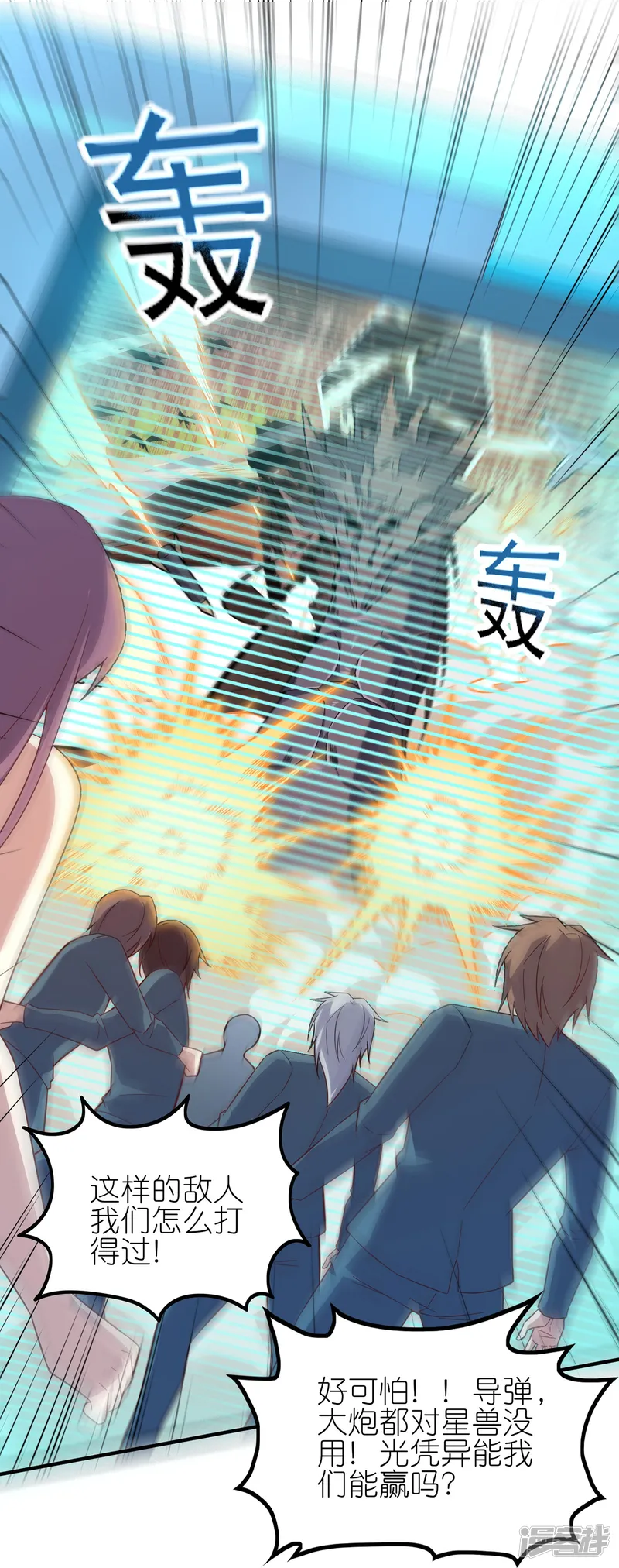 我玩命变强-第19话 教官请赐教！-第17页