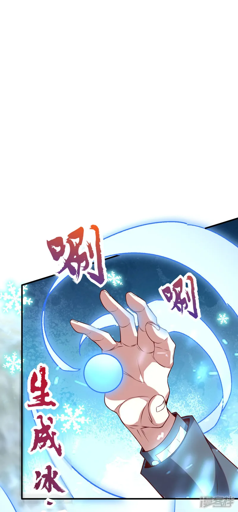 我玩命变强-第25话 C级星兽！-第19页