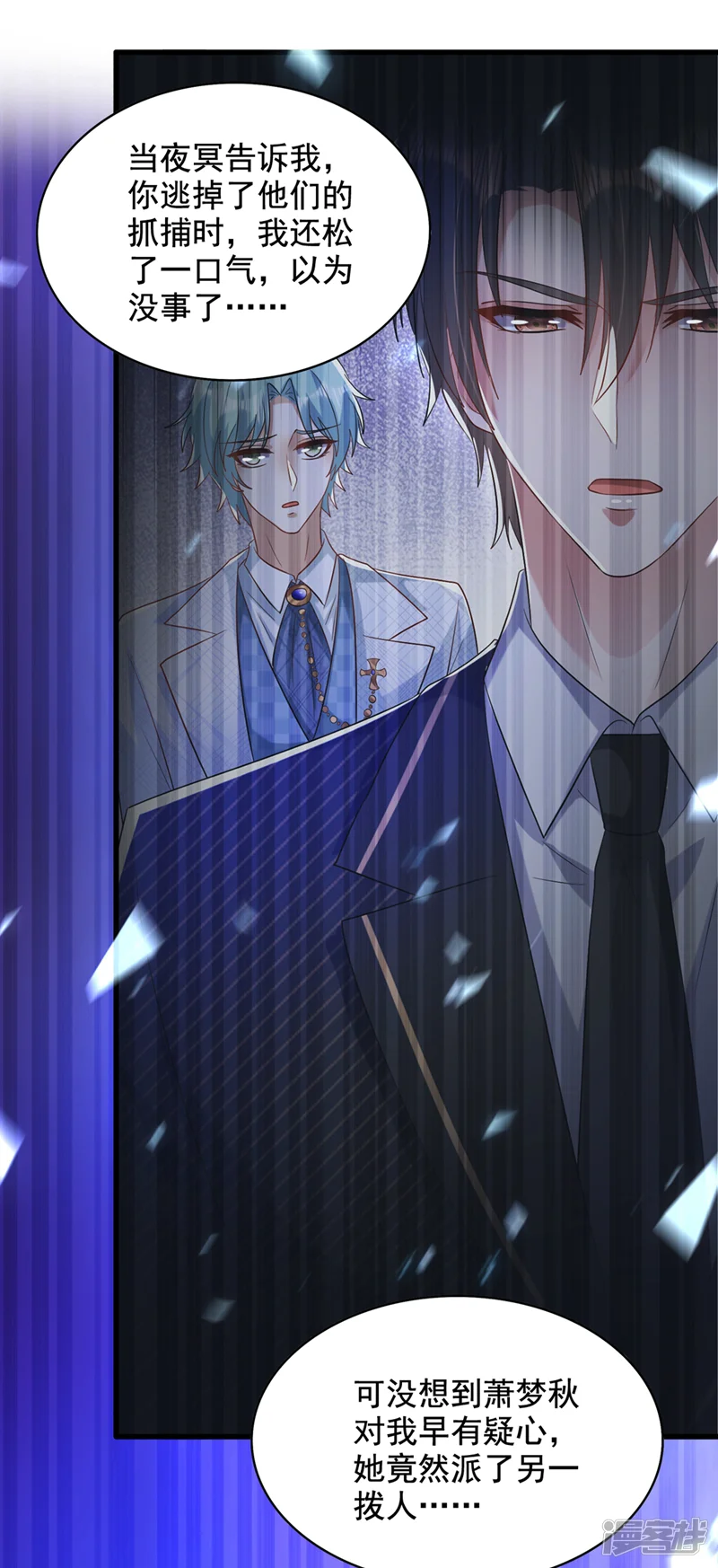 重生空间：豪门辣妻不好惹-第256话 你真的相信我吗？-第13页