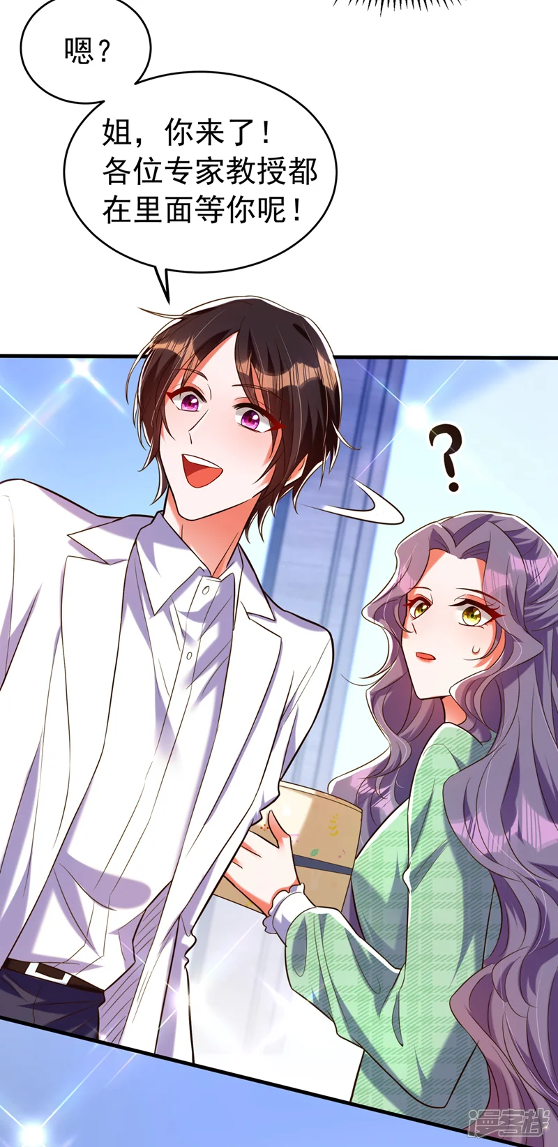 重生空间：豪门辣妻不好惹-第265话 你还记得我吗？-第22页
