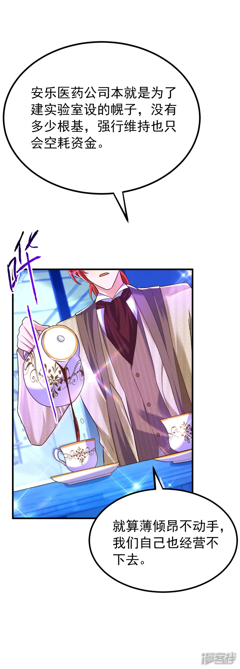 重生空间：豪门辣妻不好惹-第269话 爸爸，你太厉害了！-第24页