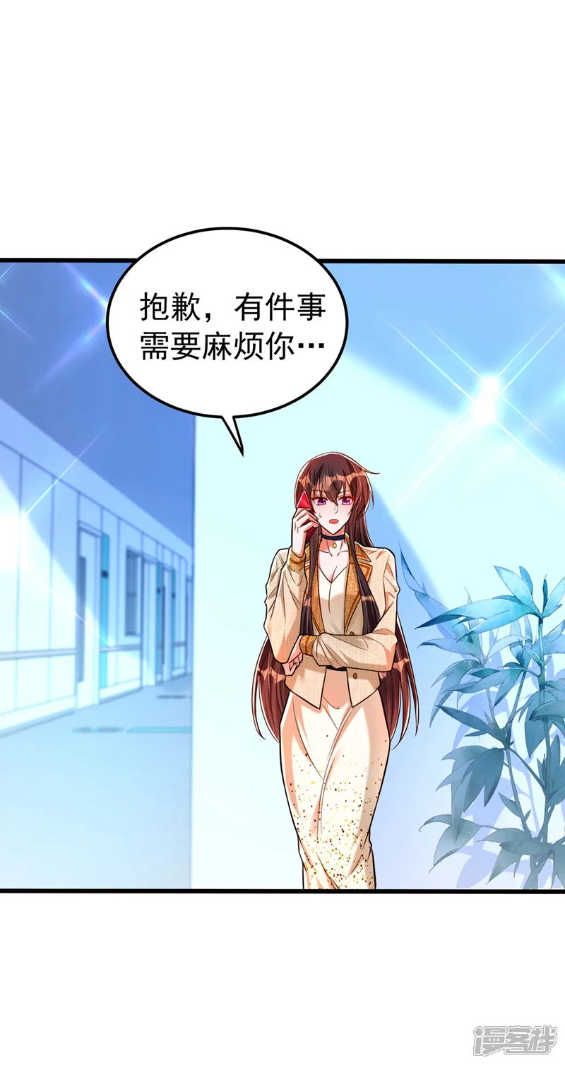 重生空间：豪门辣妻不好惹-第266话 她在依靠我-第30页