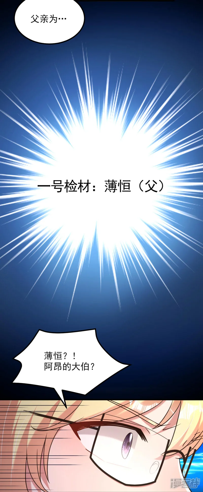 重生空间：豪门辣妻不好惹-第336话 他还有个弟弟！-第34页