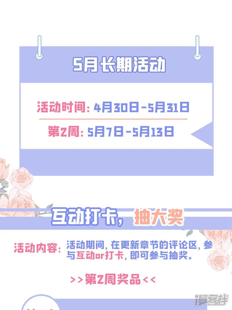重生空间：豪门辣妻不好惹-第331话 你别压抑自己-第34页