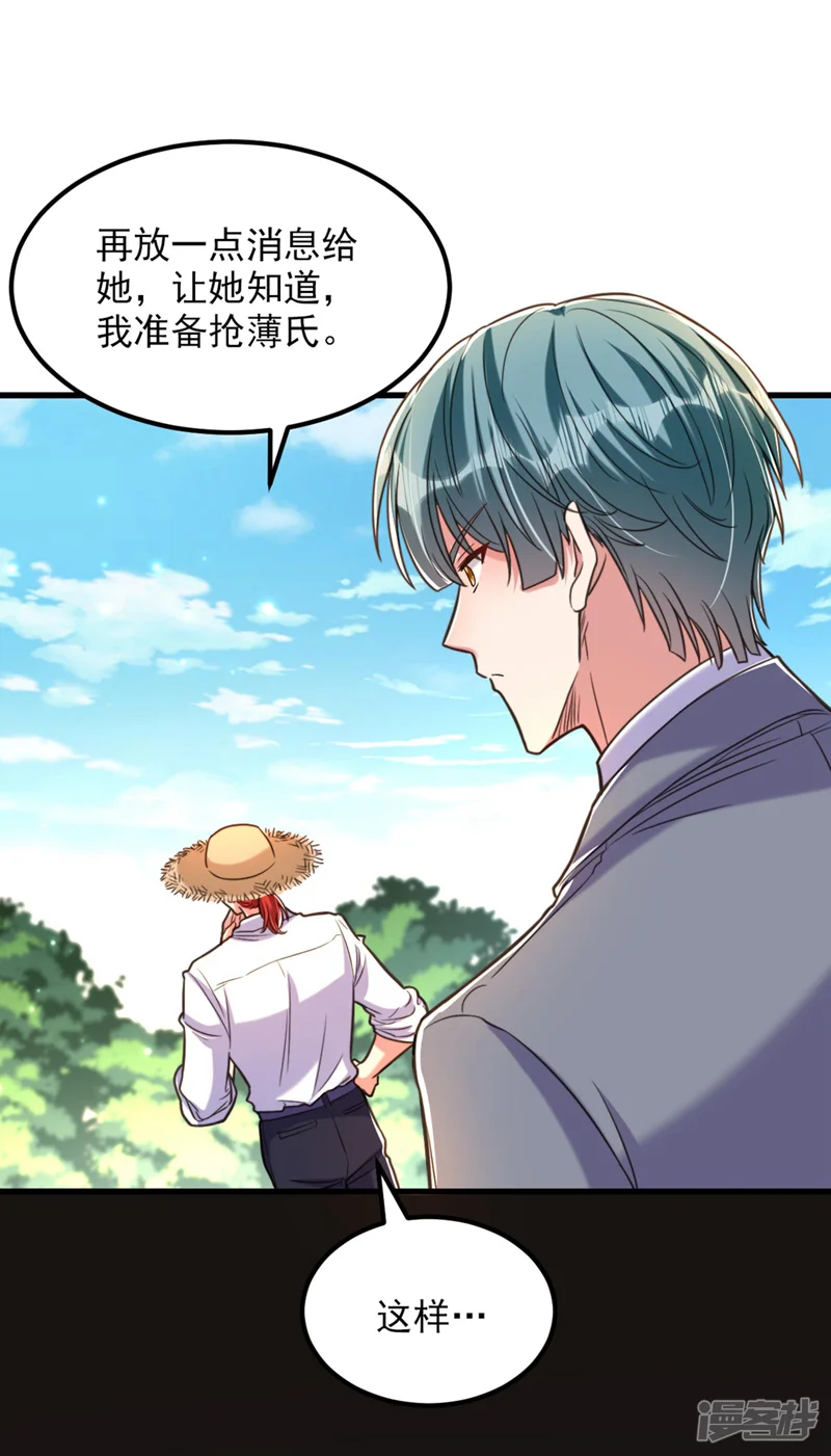 重生空间：豪门辣妻不好惹-第334话 她在调查我了？-第38页